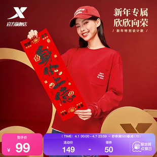 男女红色内搭情侣圆领长袖 套头卫衣2026马年秋冬季 特步新春系列