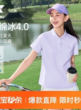 特步防晒POLO衫女士2026年夏季新款瑜伽冰丝运动服健身短袖T恤女