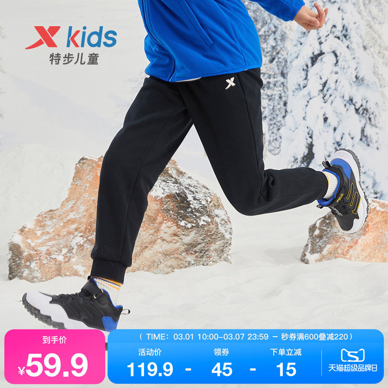 特步童装男童裤子加绒秋冬新款大童休闲运动裤长裤儿童保暖裤春装