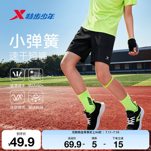 特步童装夏季新款梭织短裤男女童小中大童速干休闲儿童运动五分裤