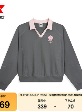 特步ATOMO FAFA丨翻领卫衣女士秋季新款套头针织长袖975328920340