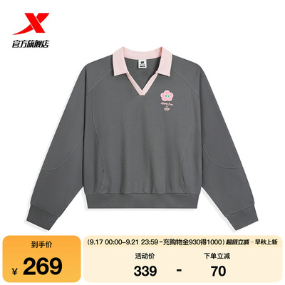 特步ATOMO FAFA丨翻领卫衣女士秋季新款套头针织长袖975328920340