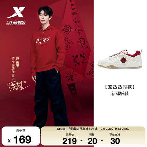 范丞丞同款|特步新晖情侣板鞋男鞋秋季新款休闲运动鞋女厚底增高