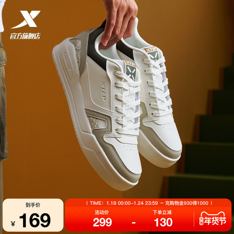 特步飞云板鞋|板鞋2025冬季新款革面保暖潮流百搭休闲鞋男运动鞋,运动鞋new,板鞋,淘宝优惠券,粉丝福利购,淘宝优惠卷