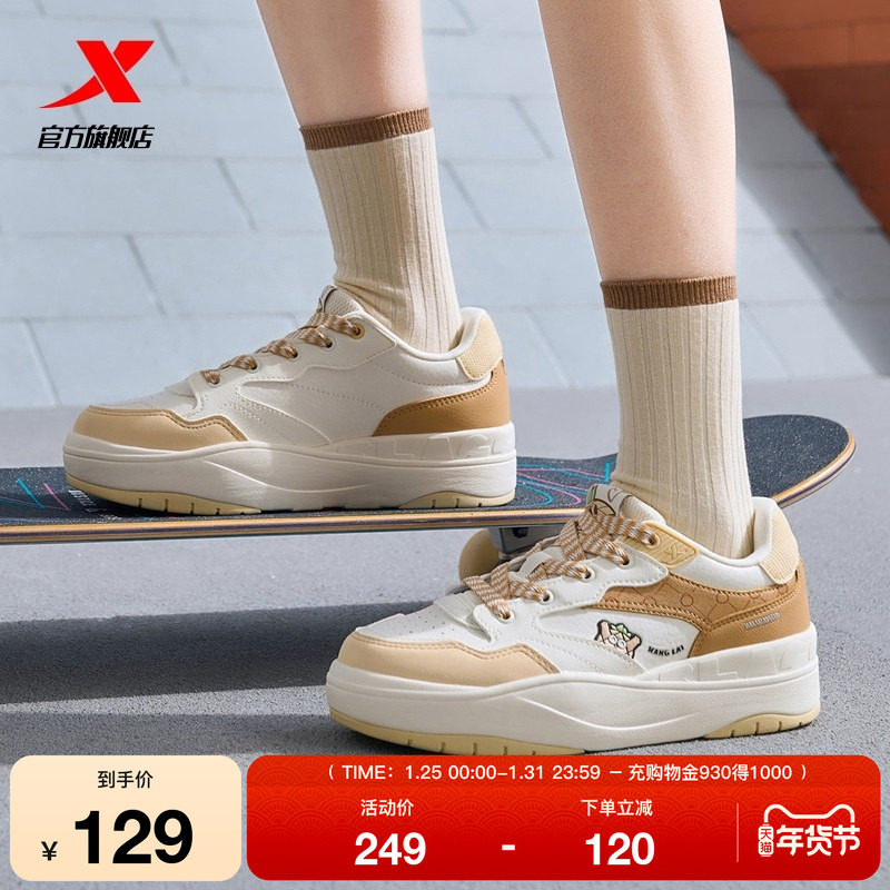 特步情侣千层鞋板鞋冬季潮流男款百搭休闲鞋潮流运动鞋舒适女鞋子,运动鞋new,板鞋,淘宝优惠券,粉丝福利购,淘宝优惠卷