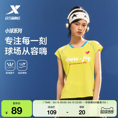 特步小球T丨速干T恤女2026夏季羽毛球服休闲女装训练短袖运动上衣