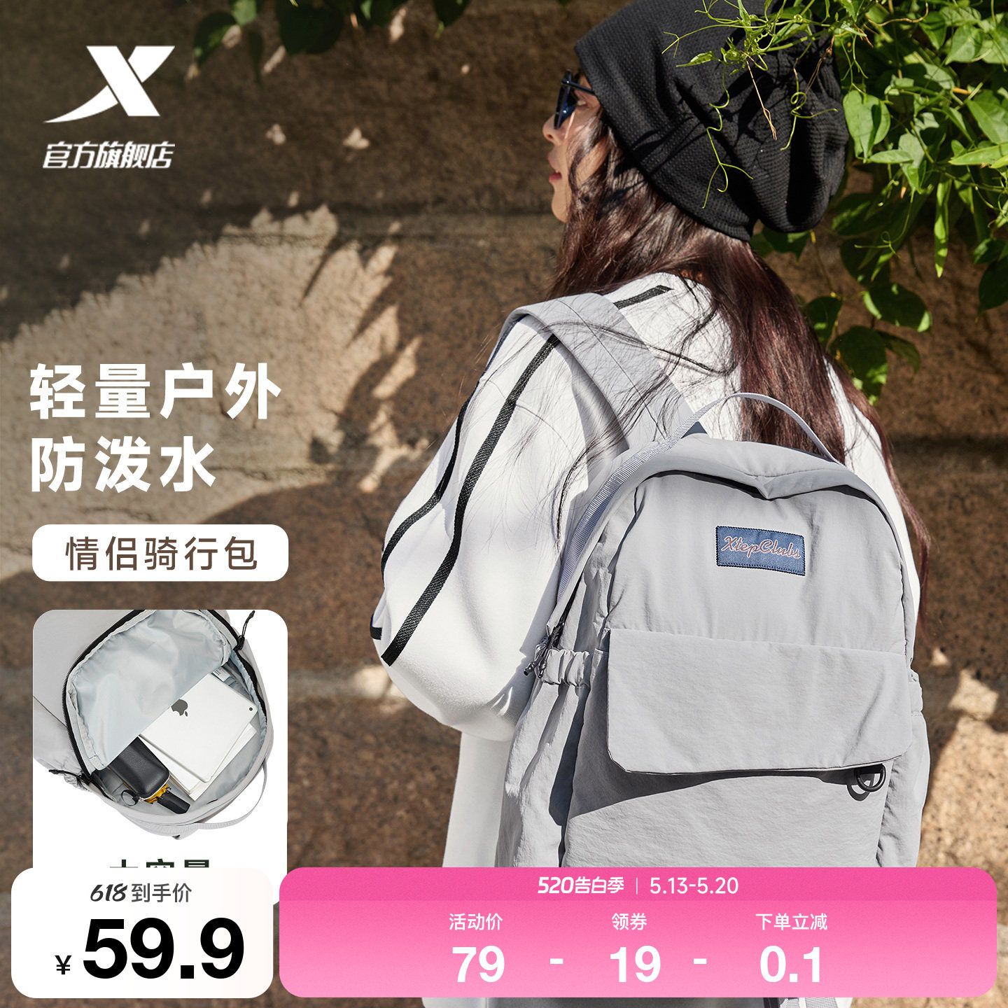 特步双肩包女子学生书包轻量户外旅行包男款防泼水电脑包通勤背包