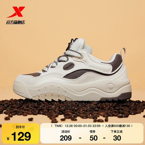 特步摩卡可可面包鞋女款板鞋