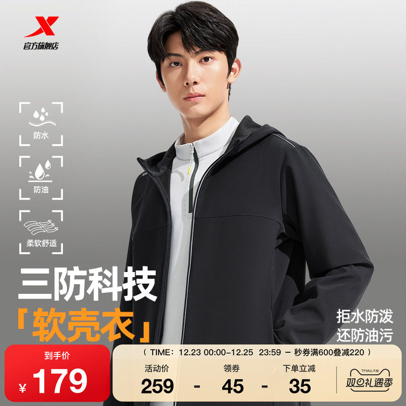 特步软壳衣男2025年秋冬新款训练薄款夹克风衣健身上衣运动外套男