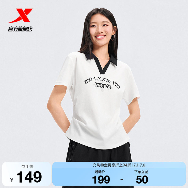 特步运动POLO衫女2026年夏季新款小个子女装运动服女974228020384