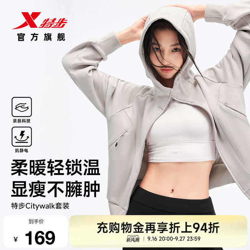 特步漫步套装|秋季新款女加绒外套通勤休闲慵懒风针织上衣运动裤
