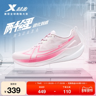 特步两千公里五代丨跑步鞋男鞋舒适运动鞋减震跑鞋女2000公里5代