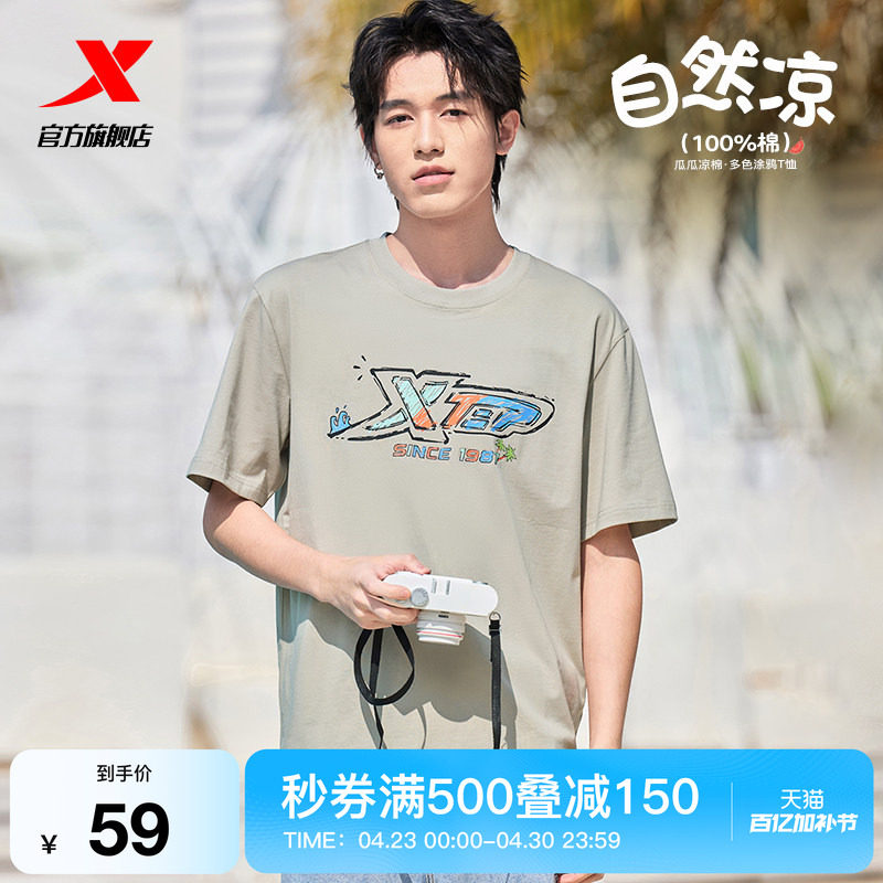 特步T恤男女新款夏季情侣冰丝半袖运动体恤休闲运动服百搭短袖男