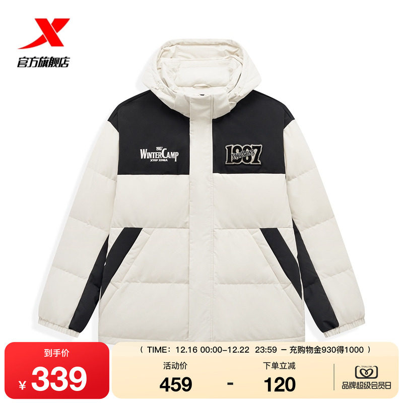 特步有暖气运动羽绒服男款2024秋冬新款加绒保暖外套976429190578