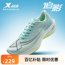 冬季 男鞋 网面跑鞋 减震专业运动鞋 特步一体成型追影 体测鞋 跑步鞋