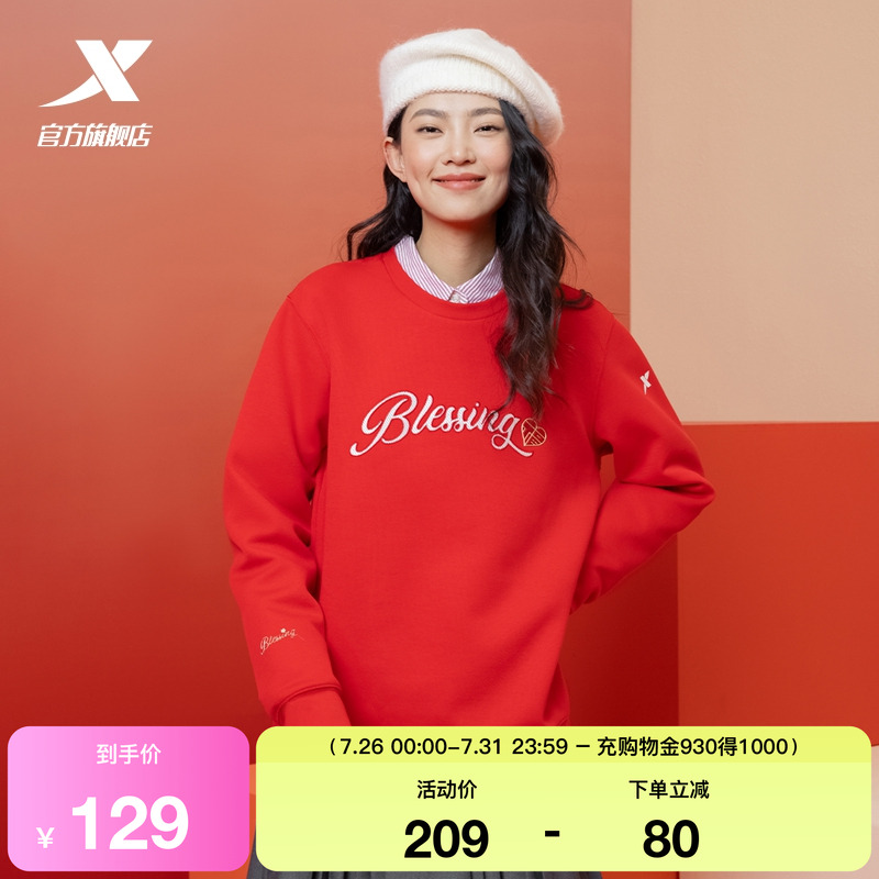 特步新年丨卫衣女2025年秋季时尚百搭休闲运动上衣975128920250