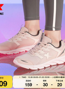 特步运动鞋减震轻便女鞋跑鞋秋季网面透气健身休闲鞋官方女跑步鞋