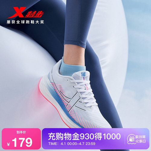 特步騛速5女跑鞋减震回弹