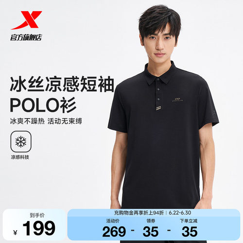特步商务POLO衫男2026年夏季新款爸爸短袖翻领T恤男974229020095