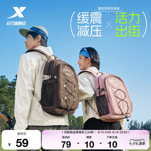 特步双肩包男女学生大容量书包防泼水户外登山包爬山徒步旅行包