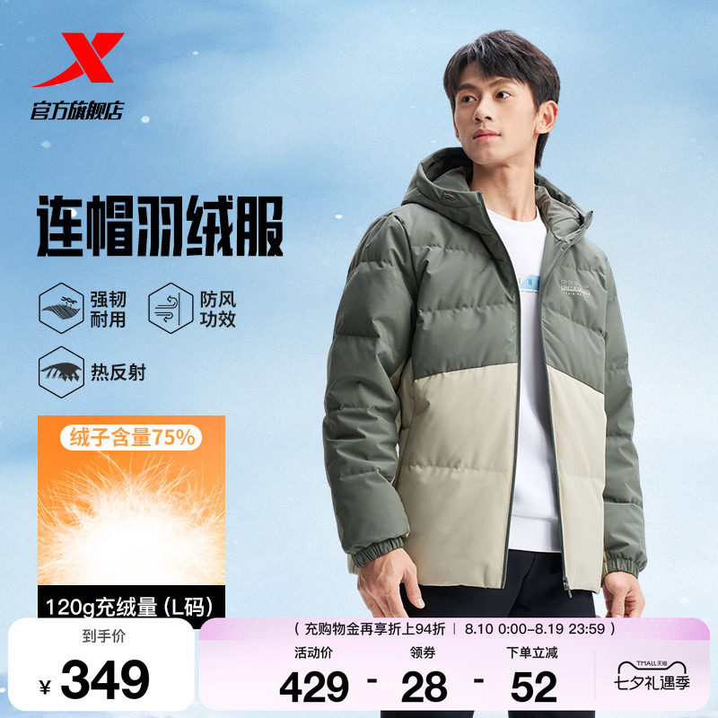 特步羽绒服男士2025年冬季新款运动上衣保暖风衣外套975429190003