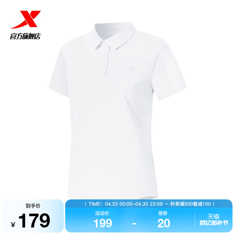 特步训练系列 | 冰丝翻领T恤夏季女装运动短袖POLO衫974228020200