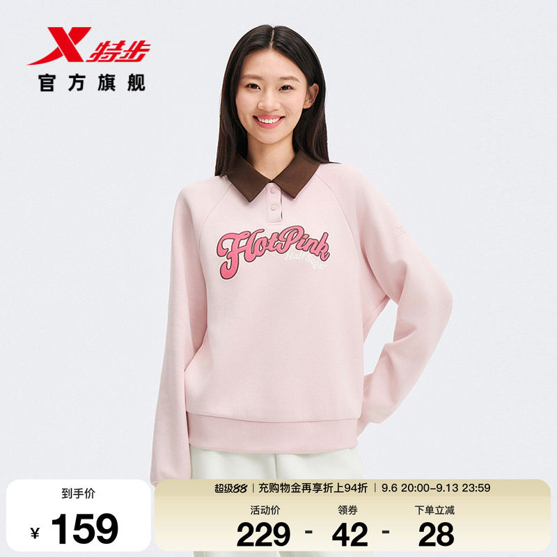 特步翻领卫衣女2026春季新款休闲百搭潮流翻领套头衫974128920495