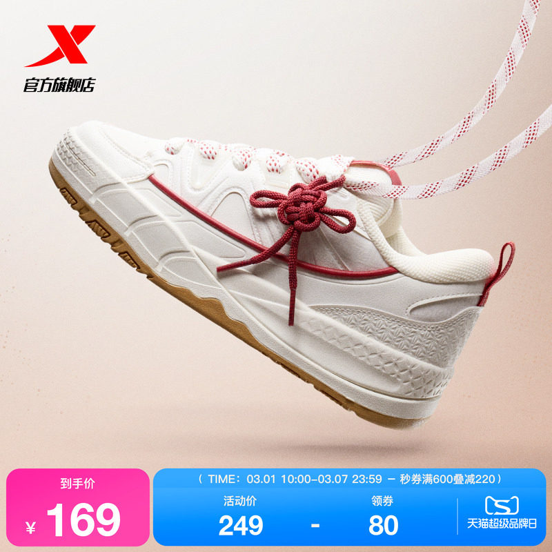 特步好事发生|板鞋女鞋2026春季新款板鞋百搭休闲运动鞋百搭女款