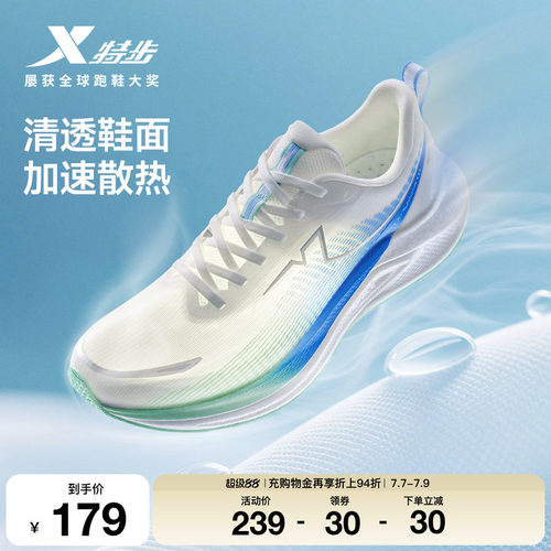 特步鲲鹏2跑步鞋男鞋透气