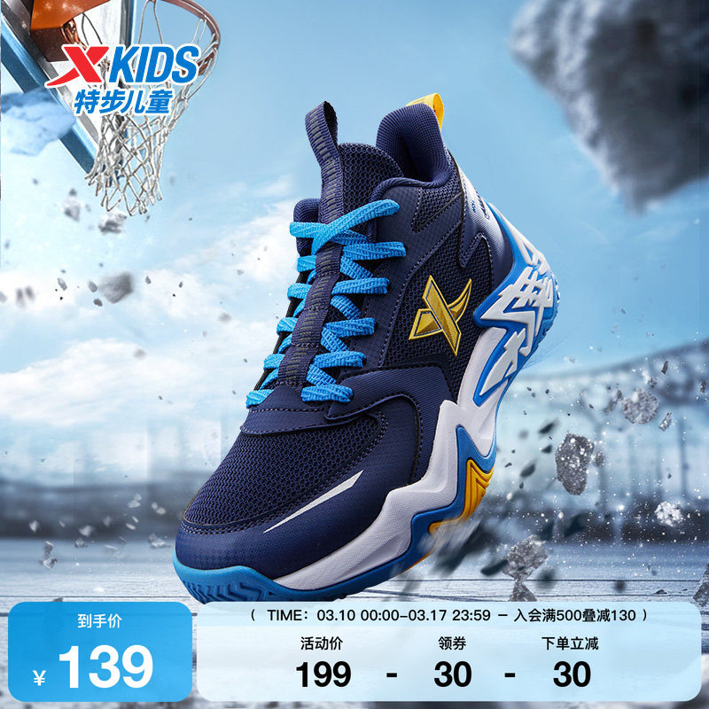 特步童鞋儿童秋季新款男童运动篮球鞋中大童软底舒适运动鞋休闲鞋
