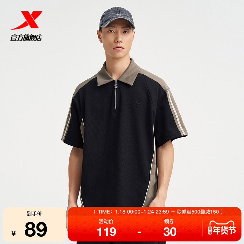 范丞丞同款特步翻领短袖男新款夏T恤运动上衣POLO衫976329020479,运动服/休闲服装,运动T恤,淘宝优惠券,粉丝福利购,淘宝优惠卷