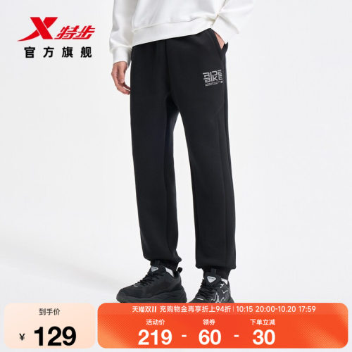 特步束脚卫裤2026年秋季新款男子针织运动裤休闲长裤974129630213