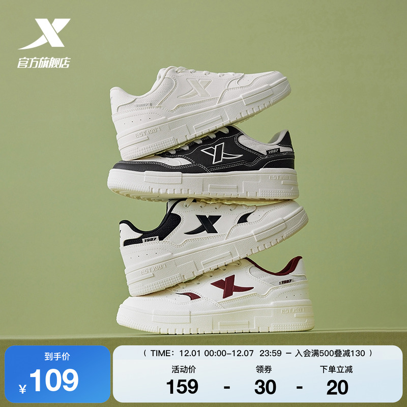 特步情侣板鞋小白鞋轻便百搭