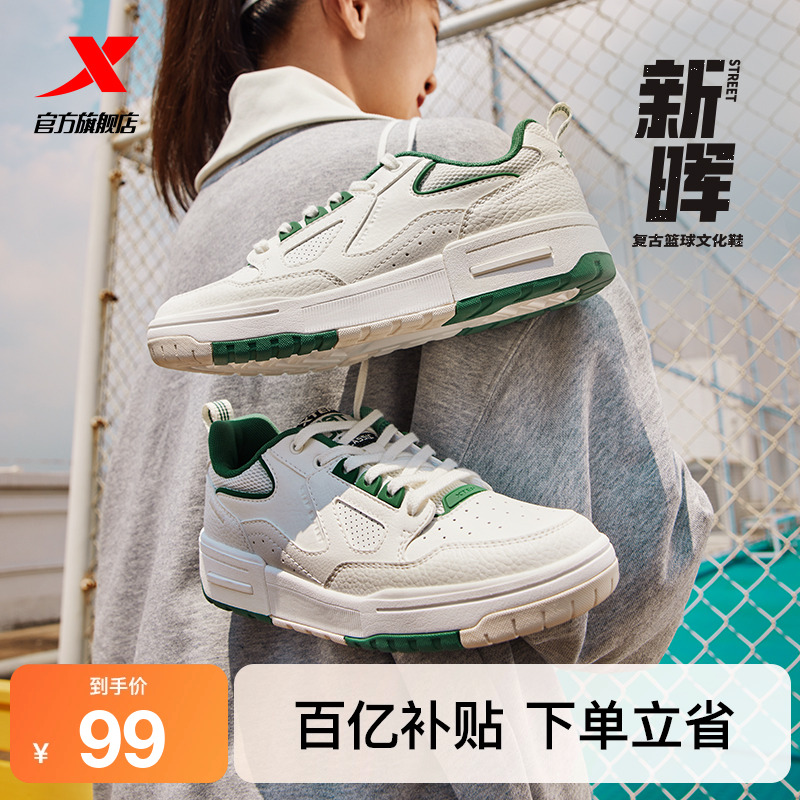 新晖板鞋特步轻便百搭女