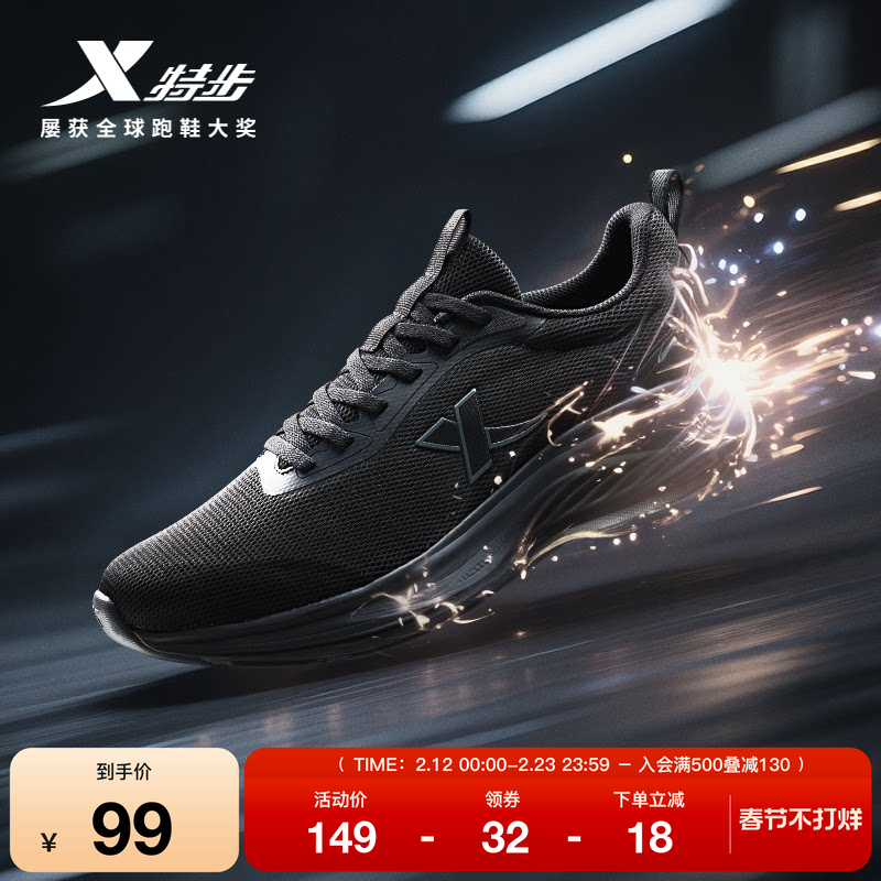 特步羽逸丨跑步鞋男鞋冬季新款网面减震综训鞋休闲运动鞋轻便跑鞋