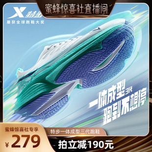 特步一体成型三代丨跑鞋男款夏季新款女鞋跑步鞋中考体育运动鞋子