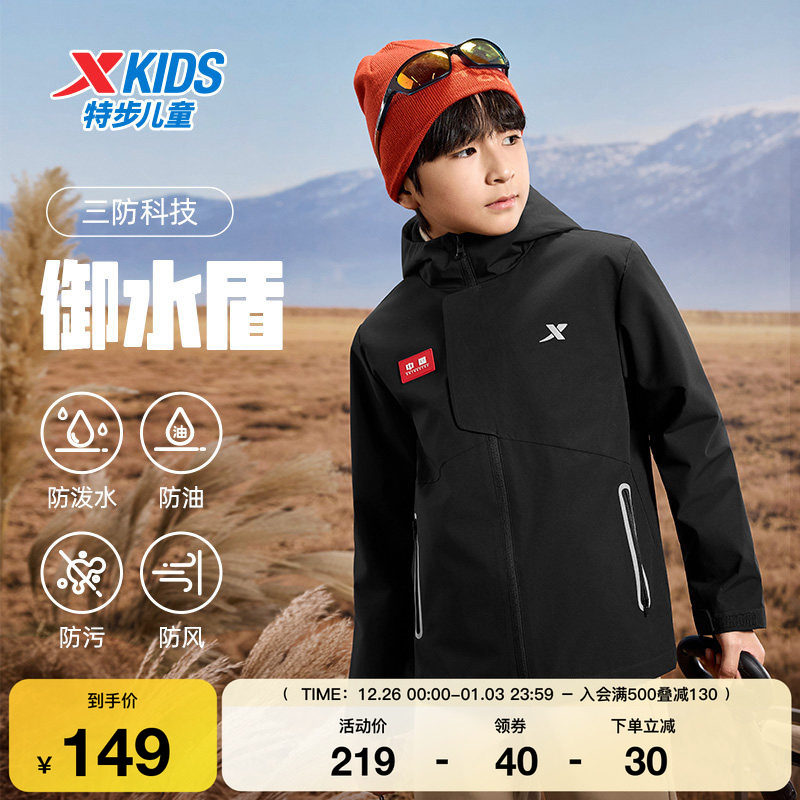 特步童装秋季新款小中大童男童百搭防风衣儿童运动保暖休闲外套