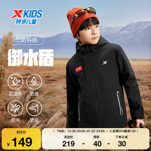 特步童装秋季新款小中大童男童百搭防风衣儿童运动保暖休闲外套