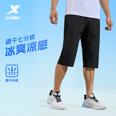 特步七分裤男裤2026夏季冰丝速干运动裤跑步健身透气凉爽运动短裤