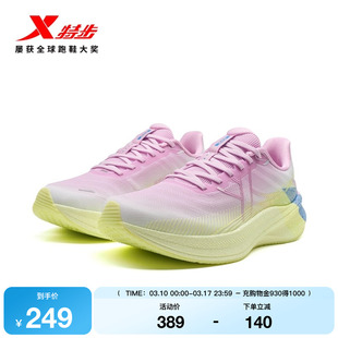 特步360X2.0 LITE跑步鞋女鞋夏季减震回弹中考体测跑鞋舒适运动鞋