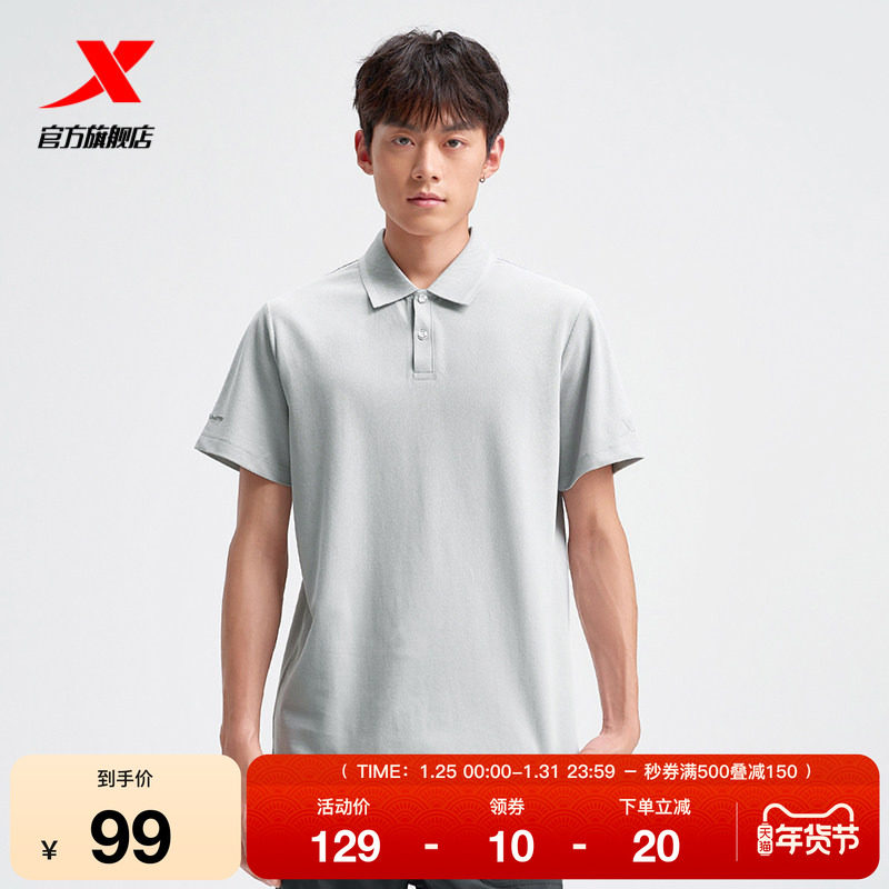 特步Polo衫男2025年夏季新款休闲半袖运动翻领短袖975229020207,运动服/休闲服装,运动POLO衫,淘宝优惠券,粉丝福利购,淘宝优惠卷