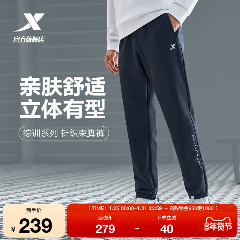 特步针织长裤春秋季男裤运动裤平口裤子撞色印花宽松束脚休闲裤,运动服/休闲服装,运动长裤,淘宝优惠券,粉丝福利购,淘宝优惠卷