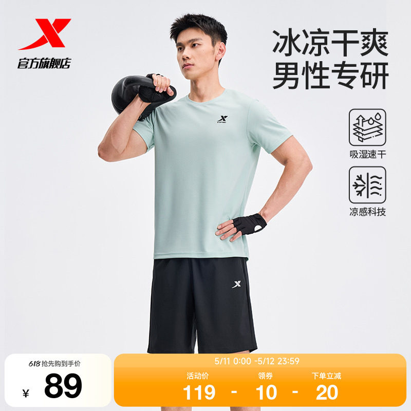特步速干运动套装男款夏季羽毛球运动服跑步爸爸冰丝短袖t恤短裤