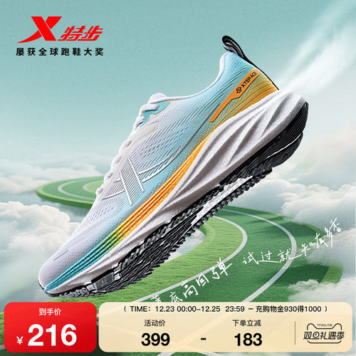 特步跑鞋男鞋冬季款运动鞋