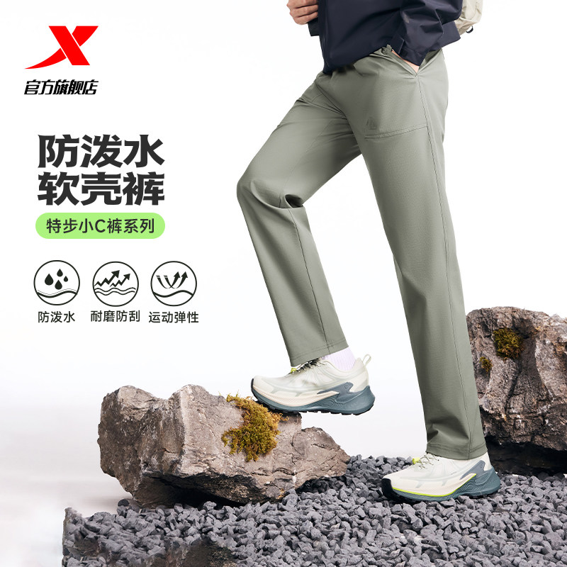 特步小C裤新款男子防泼水软壳裤