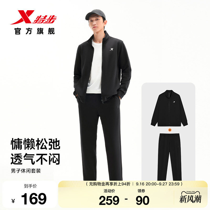 特步运动套装男秋冬新款百搭易打理加绒立领外套运动长裤两件套