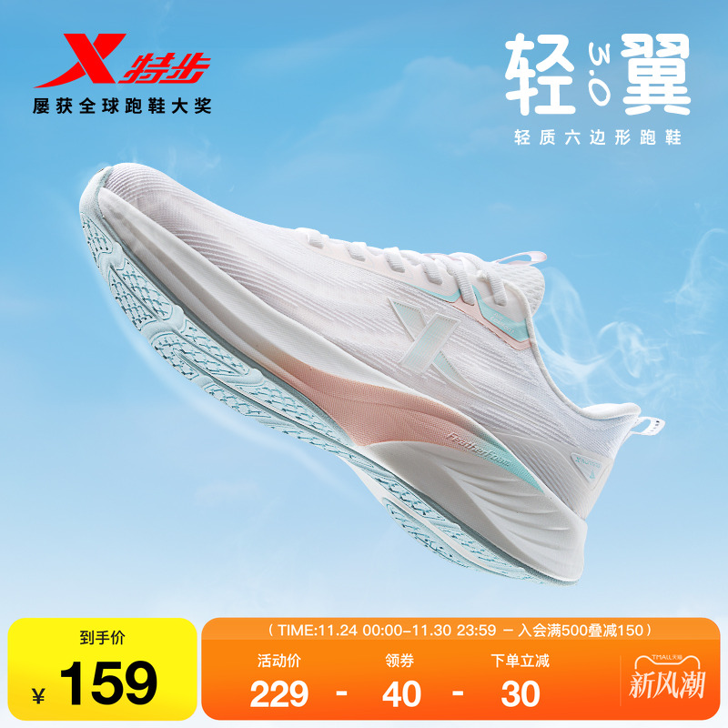 特步轻翼3丨跑步鞋女鞋秋冬舒适网面新款减震运动鞋跳绳鞋慢跑鞋