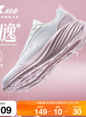 特步羽逸FW丨跑步鞋女鞋夏季新款运动鞋皮面防泼水减震跑鞋软底鞋