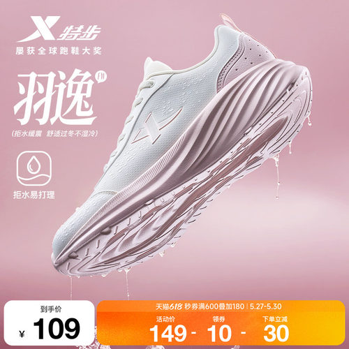 特步羽逸FW跑步鞋情侣运动鞋