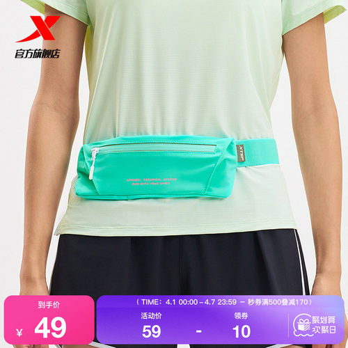 特步跑步腰包男女2025年新款夏季官方便携收集包小包975237142299